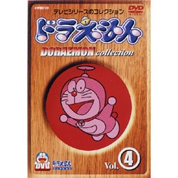 ヨドバシ Com ドラえもんコレクション Vol 4 Dvd 通販 全品無料配達