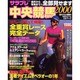 全部見せます中央競馬 2000－金杯から有馬まで（エンターブレインムック） [ムックその他]