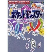 ポケットモンスタークリスタルバージョン（MYCOMムック 64DREAM×Nintendoスタジアム 任天堂ゲ） [ムックその他]