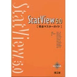 StatView5.0 完全マスターガイド [単行本]