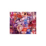 コーヒー・ルンバ