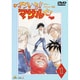 セクシーコマンドー外伝 すごいよ!!マサルさん 1 [DVD]