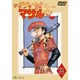 セクシーコマンドー外伝 すごいよ!!マサルさん 2 [DVD]
