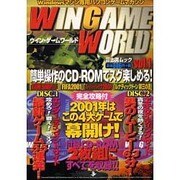 WIN GAME WORLD vol.1－Windowsマシン専用パソコンゲームマガジン（富士美ムック） [ムックその他]