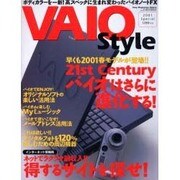 VAIO Style 2001 Special（Sony Magazines Deluxe） [ムックその他]
