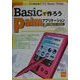 Basicで作ろうPalmアプリケーション [単行本]