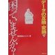 データの互換・変換で困っていませんか? [単行本]
