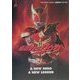 仮面ライダークウガ(プレイステーション必勝法スペシャル) [単行本]