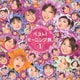 モーニング娘。／ベスト!モーニング娘。1