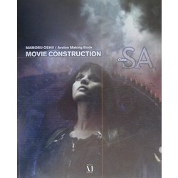ヨドバシ Com 押井守アヴァロン メイキングブック ムービーコンストラクション クラスsa 単行本 通販 全品無料配達 ヨドバシ Com 押井守アヴァロン メイキングブック ムービーコンストラクション クラスsa 単行本 通販 全品無料配達