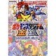 ポケモンスタジアム金銀－クリスタルバージョン対応（MYCOMムック 64DREAM×Nintendoスタジアム 任天堂ゲ） [ムックその他]