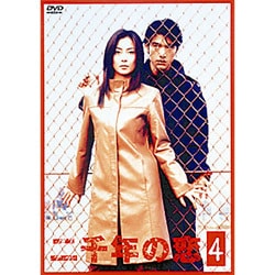 ヨドバシ.com - 二千年の恋 4 [DVD] 通販【全品無料配達】