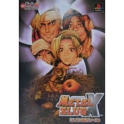 ヨドバシ Com メタルスラッグx 公式攻略ファイル 火の玉ゲームナビゲーション 単行本 通販 全品無料配達 ヨドバシ Com メタルスラッグx 公式攻略ファイル 火の玉ゲームナビゲーション 単行本 通販 全品無料配達