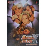 メタルスラッグX 公式攻略ファイル(火の玉ゲームナビゲーション) [単行本]