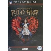 アリス・イン・ナイトメア 公式クルーブック(ClueBookシリーズ) [単行本]