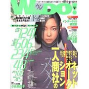WinDO VOL.6（アスキームック） [ムックその他]