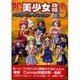 PC美少女攻略ベストセレクション Vol.9（パーフェクト・メモワール） [ムックその他]
