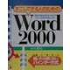 すこしできる人のためのWord2000―開いたら閉じないバインダー方式(アスカコンピューター) [単行本]