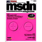 MicrosoftDeveloperNetworkMagaz（アスキームック） [ムックその他]