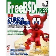 FreeBSD PRESS No.3(2001.MARCH)－FreeBSDユーザのための情報誌（MYCOMムック） [ムックその他]