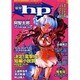 電撃hp Volume10 [単行本]