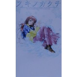 スキノカタチ(パンプキンノベルズ) [新書]