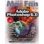 Mac Fan Special 14（MYCOMムック） [ムックその他]