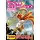 デジタル・イラストレーション入門（I/O別冊） [ムックその他]
