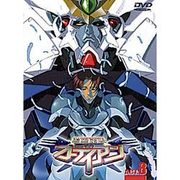 銀装騎攻オーディアン ACT.8