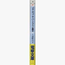 ヨドバシ Com ブギーポップ オーバードライブ 歪曲王 電撃文庫 文庫 通販 全品無料配達 ヨドバシ Com ブギーポップ オーバードライブ 歪曲王 電撃文庫 文庫 通販 全品無料配達