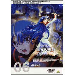 買い取り 星界の戦旗 vol 6