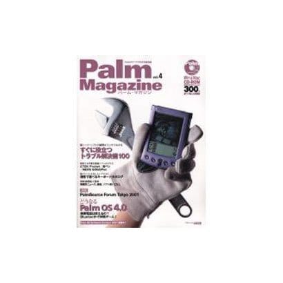 PalmMagazine vol.4－Palmのすべてがわかる総合誌（アスキームック） [ムックその他]