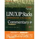 LINUX IPスタックコメンタリーオープンソースコード詳解（コメンタリーシリーズ） [単行本]