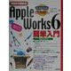 今日から始めるAppleWorks6簡単入門 [単行本]