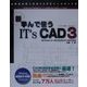新・学んで使うIT'sCAD 3―Windows3.1,95,98,Me,NT,2000対応 [単行本]