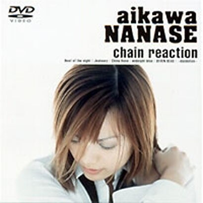 相川七瀬／chain reaction [DVD]