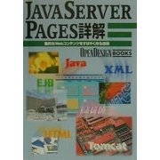 JavaServerPages詳解―動的なWebコンテンツをすばやく作る技術 [単行本]