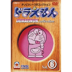 ヨドバシ Com ドラえもんコレクション Vol 6 Dvd 通販 全品無料配達