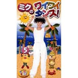 ヨドバシ.com - けんたろうとミクのワイワイキッズ!ミクの