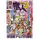 コミック魔人 3 東京魔人學園剣風帖 激画伝 [コミック]