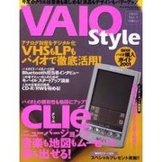 VAIO Style Vol.1 (2001)（Sony Magazines Deluxe） [ムックその他]