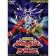 電磁戦隊メガレンジャーVSカーレンジャー [DVD]