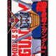 データコレクション（２）機動戦士ガンダム～一年戦争編～(電撃コミックス) [コミック]