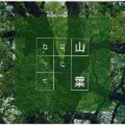 弓になって