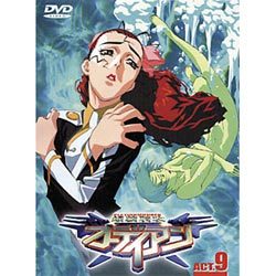 保障できる ヨドバシ.com - 銀装騎攻オーディアン ACT.9 [DVD] 通販【全品 アニメ