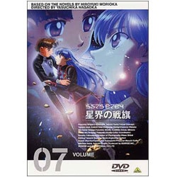 ヨドバシ Com 星界の戦旗 Vol 7 Dvd 通販 全品無料配達