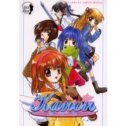 カノンプレミアムストーリーズ 2（GANGAN WING COMICS SPECIAL） [コミック]
