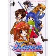 カノンプレミアムストーリーズ 2（GANGAN WING COMICS SPECIAL） [コミック]