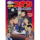 劇場版  名探偵コナン 14番目の標的 [DVD]
