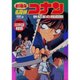 劇場版  名探偵コナン 世紀末の魔術師 [DVD]